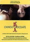 Chinese Chocolate (1995)2.jpg